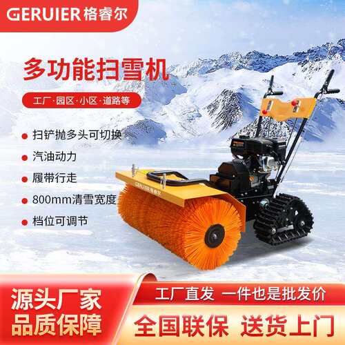 GQ80LS手推式履带款扫雪机汽油动力小区厂区街道除雪机