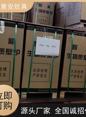 颗粒取暖炉家用真火壁炉烧水取暖厂家现货养殖场用生物质自动除灰