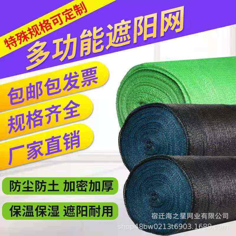 大棚遮阳网黑色 遮光隔热遮阴太阳网 养殖遮阴网防晒网遮阳网大棚