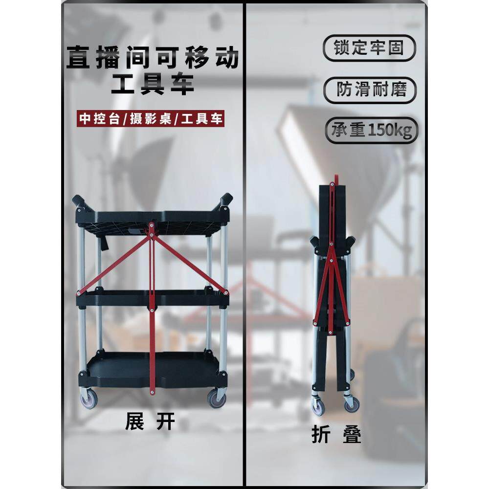 工具车可折叠移动摄影棚手推车导演车器材工具架户外拍直播工作台