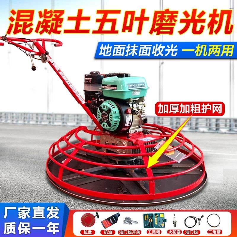 混凝土高速磨光机水泥地坪抹光机汽油柴油路面抹平机打磨机收光机