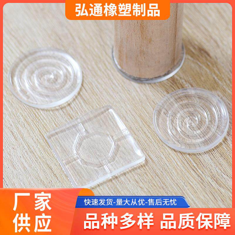 透明脚垫椅子腿保护套防滑静音耐磨硅胶贴家用自粘凳子桌腿防护垫