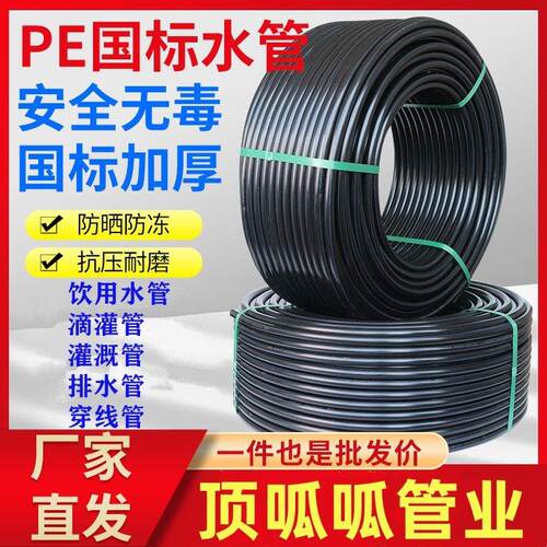 pe水管热熔自来水管3三4四6分1.5寸2黑硬管20 25 32 40塑料热熔管