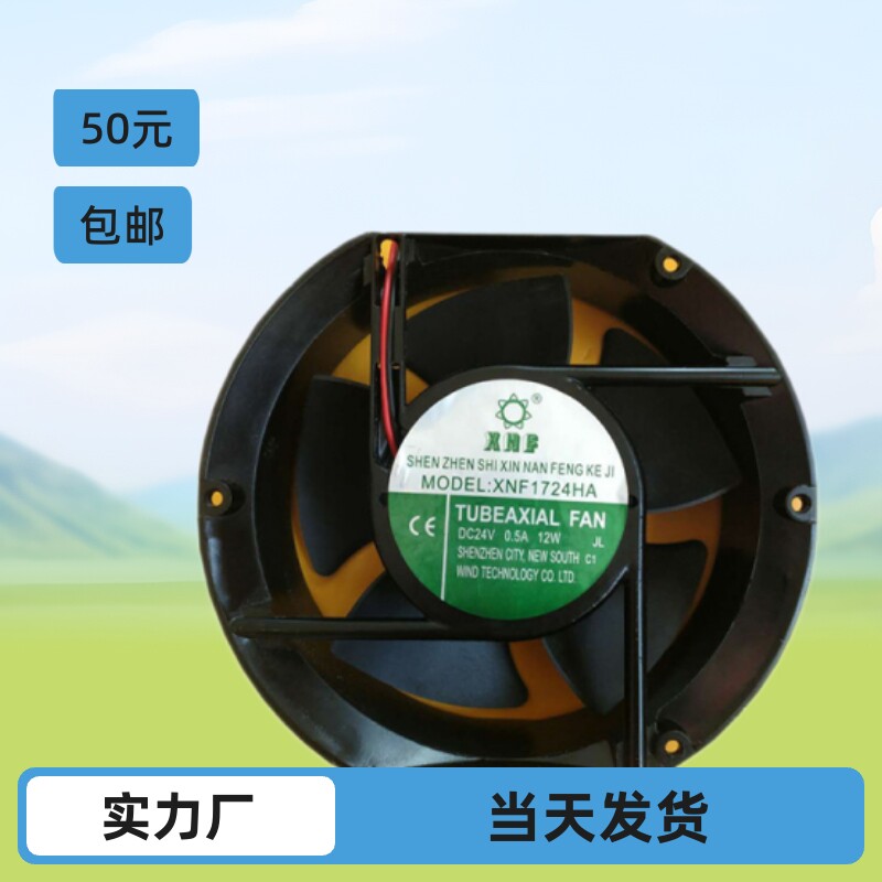 供应优质低价电子仪器机械设备用17250DC直流无刷散热风扇