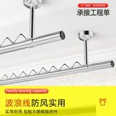 顶装 晾衣架防风波浪304不锈钢晒衣杆单杆凉衣捍 阳台晾衣杆固定式