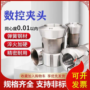 173E 自动数控车床夹头弹性钢高精度36 640 163E型筒夹定做