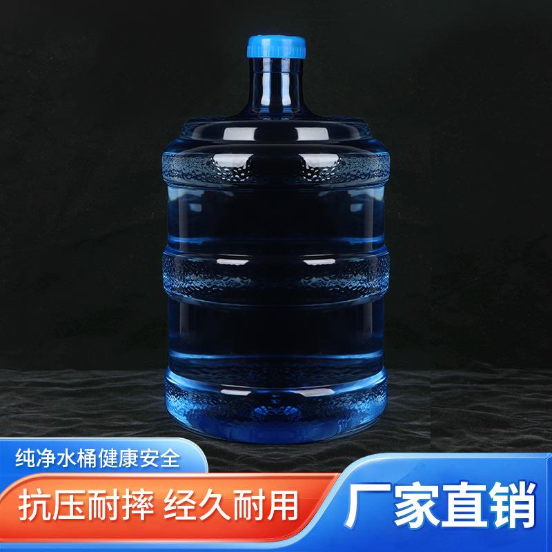 18升加厚pet水桶家用饮水机桶手提自来水矿泉水储水桶空桶纯净