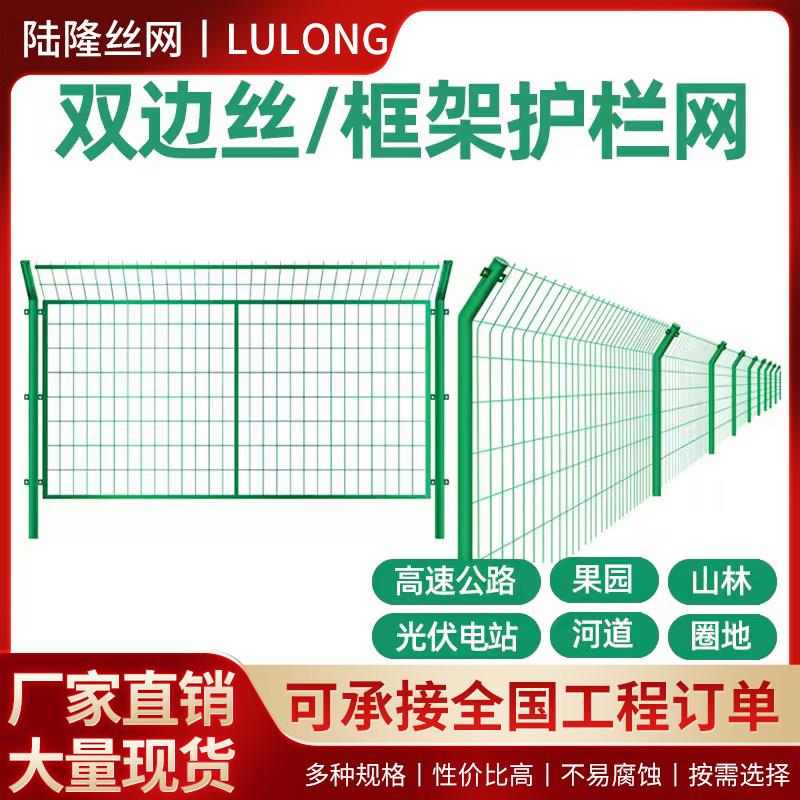 果园水库防护网光伏围网高速公路护栏网工厂小区围栏网铁路隔离网