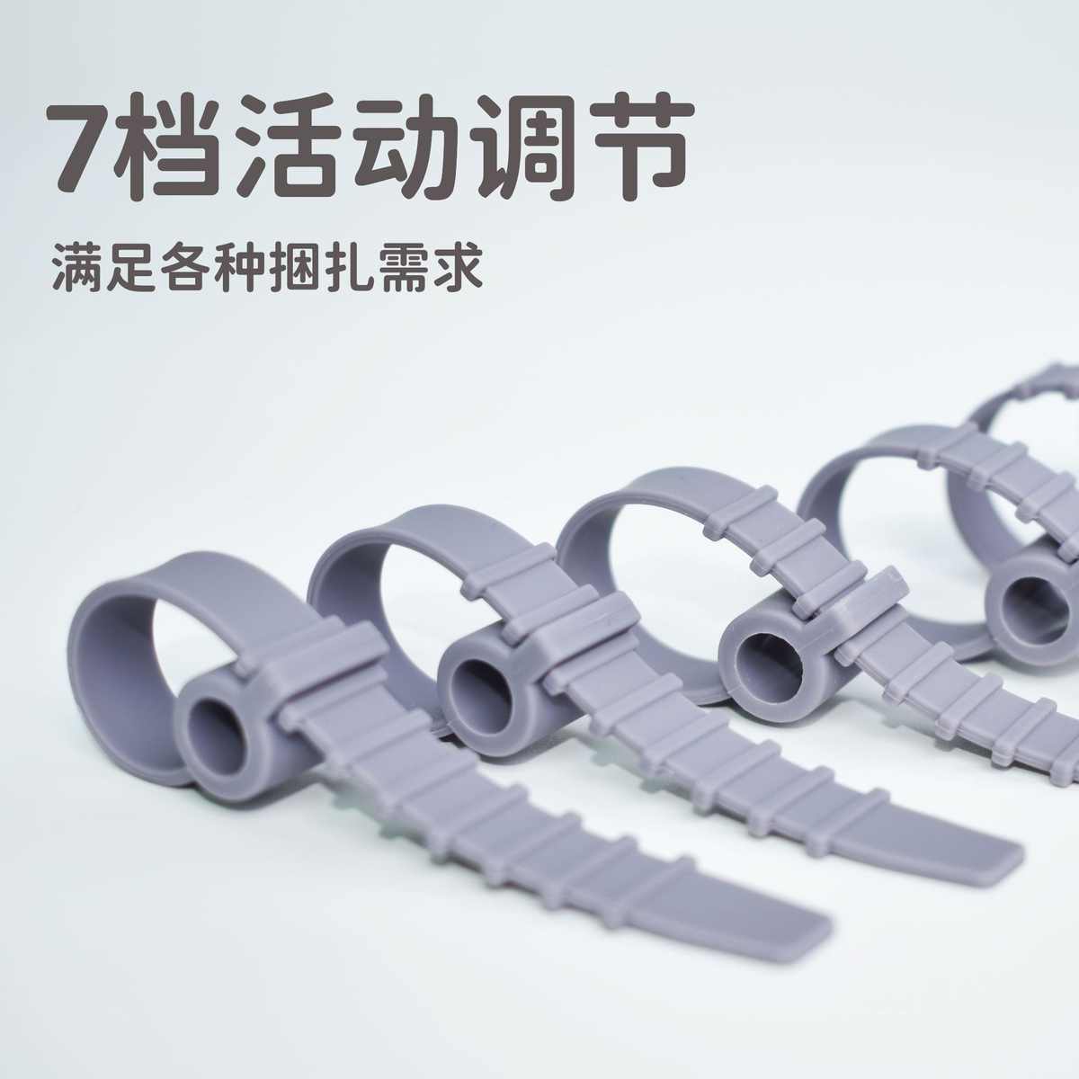 13CM硅胶收纳扎带吹风筒电源线数据线捆绑卡扣收纳软胶束线带绑线