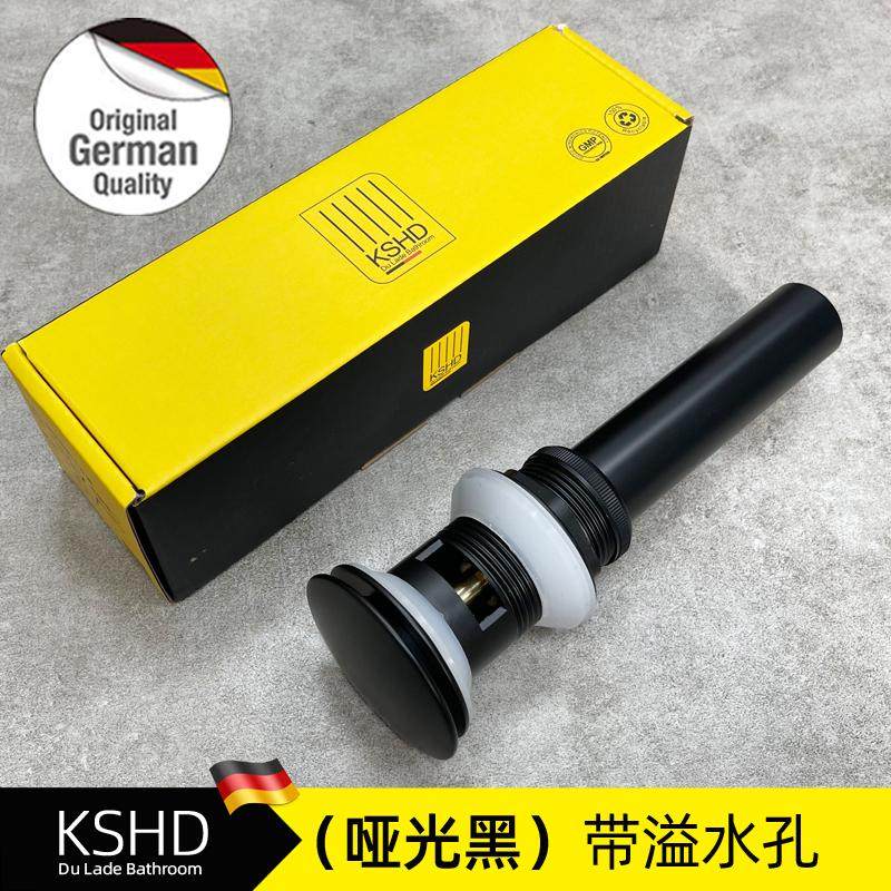 德国KSHD白色洗脸盆洗手池下水器台盆器面盆软管排水配件漏水塞子
