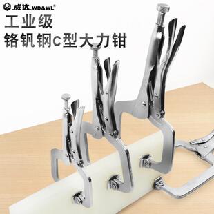 威达工业级大力钳子多功能万用c型炼条滑杆焊接木工固定夹持工具