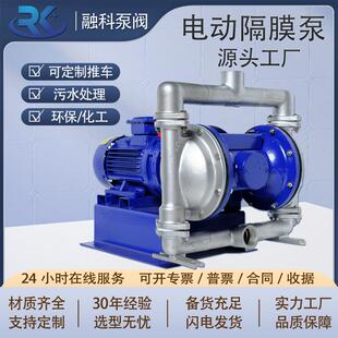 电动隔膜泵DBY 40不锈钢304耐腐蚀酸碱316L自吸化工泵生产厂家