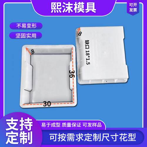 缺口盖板模具排水模具水泥浇筑排水沟塑料模具盖板塑料模具