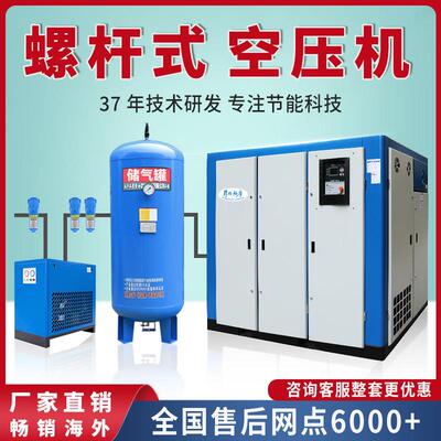 永磁变频螺杆式空压机15/22kw37kw55kw90kw工业级大型空气压缩机