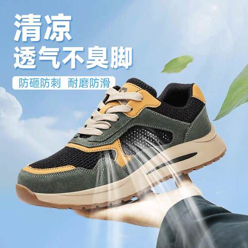 夏季大网孔透气钢包头牛筋底防砸防刺舒适耐磨安全工作男款劳保鞋