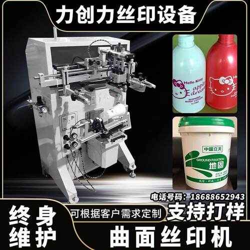 力创兴丝印机咖啡杯纸杯塑料杯曲面印刷机奶茶杯面丝印机纸杯圆