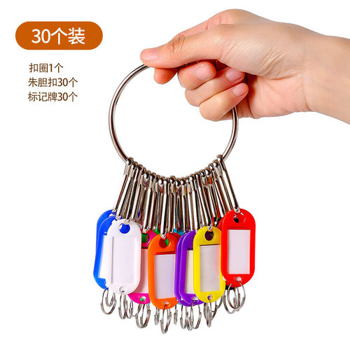 房东收纳钥匙管理神器包租婆出租不锈钢锁匙扣环圈收纳可标记分类