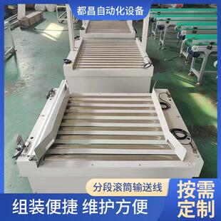 分段滚筒输送线不锈钢链板线输送机自动辊筒传送滚筒流水线输送机