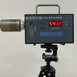矿用本质安全型防爆粉尘采样器 预捕器 CCZ 20A型全尘预捕集器