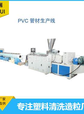 厂家16-63MMPVC排水管张家港挤出机管材线
