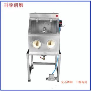 供应小型不锈钢喷砂机 干湿两用 手动喷砂机 五金加工设备