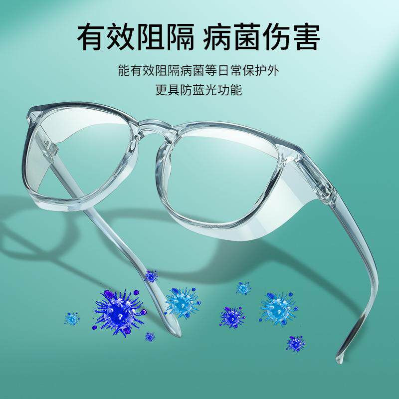 新款防雾护目镜男女防风沙防尘工作户外骑行护目镜防蓝光眼镜