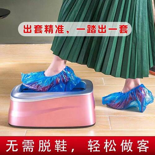 入户门套鞋机自动家用新款踩脚盒智能一次性室内新款鞋套机鞋膜机