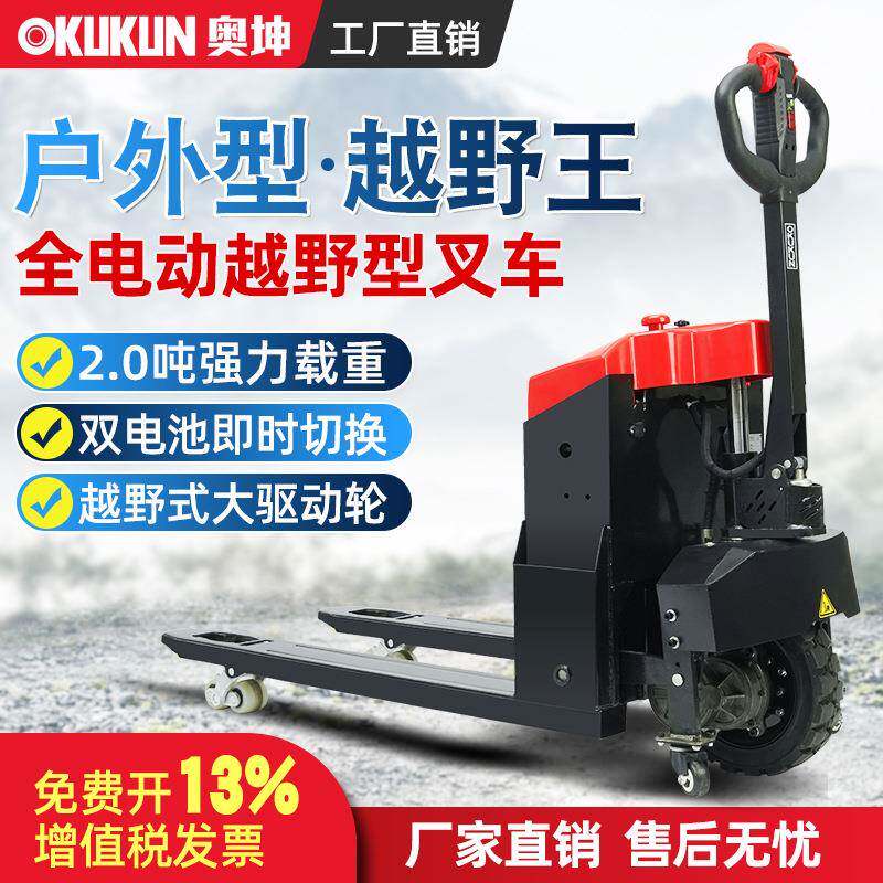 全电动越野山地搬运车大功率续航地牛液压拖车装卸车电动叉车
