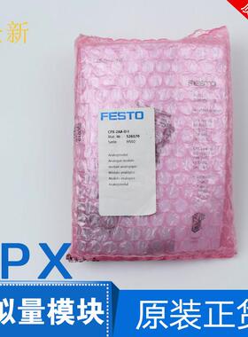 【议价】FESTO 模拟量模块 总线节点CPX-2AA-U-I 526170 CPX-FB13