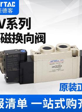 原装亚德客7V0510-M5电磁阀7V110-06气阀7V210-08 24V A/B050/200