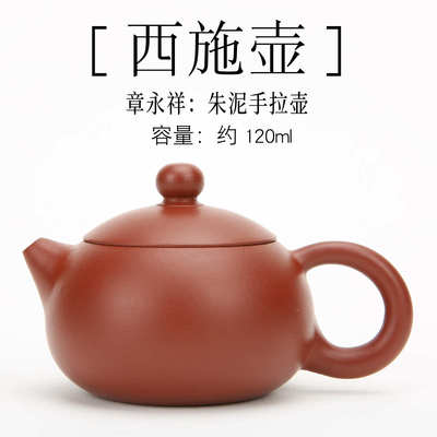 潮州手拉壶全手工朱泥110/120cc西施壶紫砂壶工夫茶红泥小品茶壶