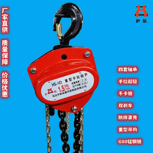 生产各种日式/三角/CB/VD全轴承倒链斤不落手拉葫芦
