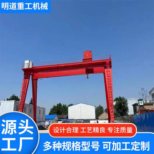 龙门吊 运行稳定操作简单 轨道式龙门吊 单梁门式起重机龙门吊
