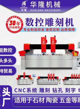 石材1325雕刻机全自动数控cnc花岗岩大理石碑墓碑瓷砖刻字钻孔机