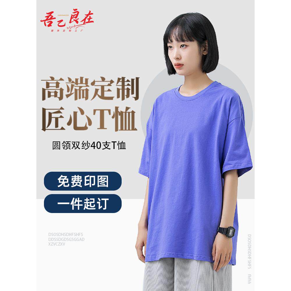 高档班服定制t恤印字l棉og化o纯短袖diy订制工作宽松五分袖文衫服