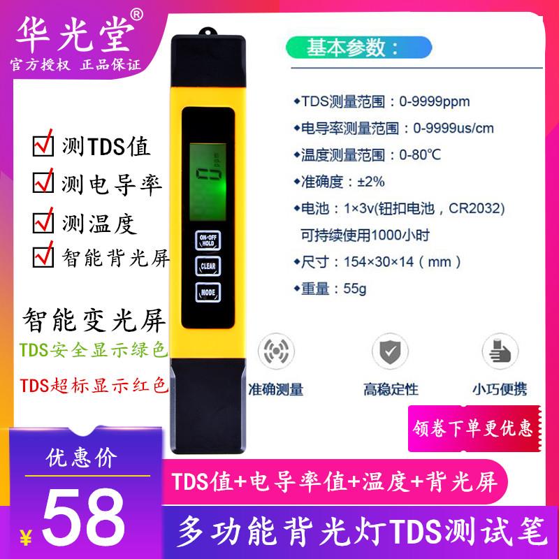 TDS笔测水性笔tds-3检测仪三键水质检测笔 TDS水质测试笔另售电解