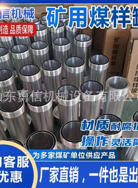 矿用煤样罐井下瓦斯解析罐DGC铝合金耐高温煤样罐不锈钢煤样筒
