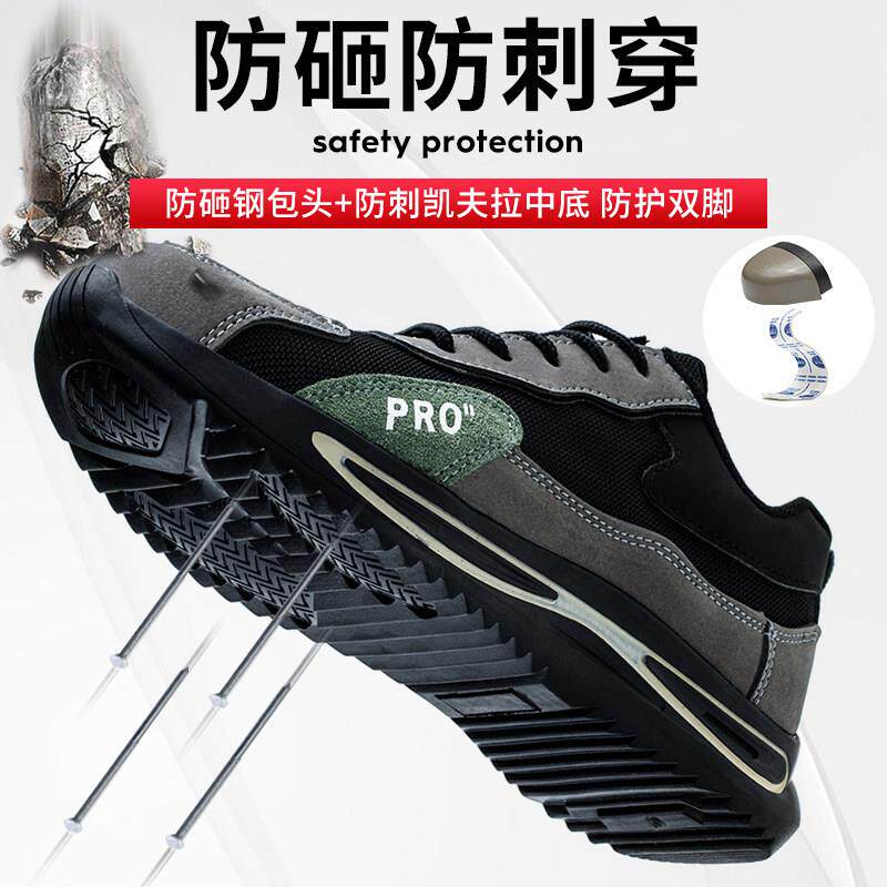 夏季尚超KMJ时轻劳工保鞋男钢包头女轻便防防砸防刺穿工作鞋地护