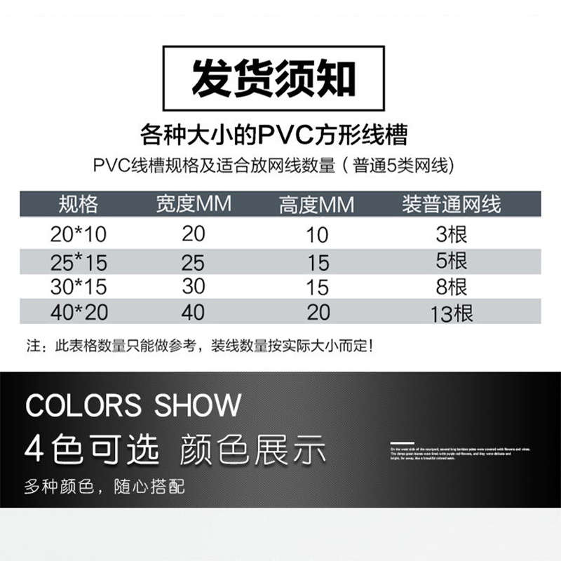 pvc明装走线槽塑料理线装饰固定神器墙面电线隐形光纤自粘压线槽