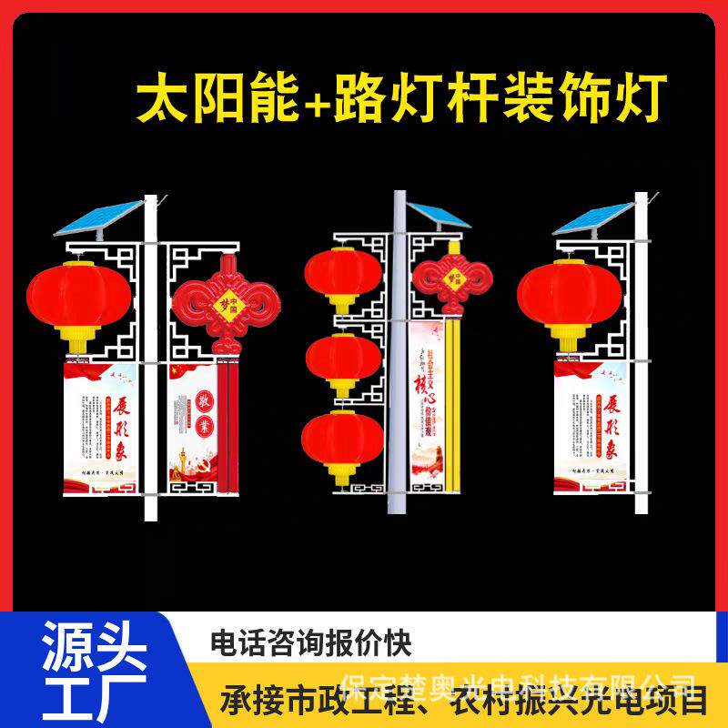 户外太阳能发光中国结灯笼广告牌路灯杆装饰挂件亚克力中国结灯