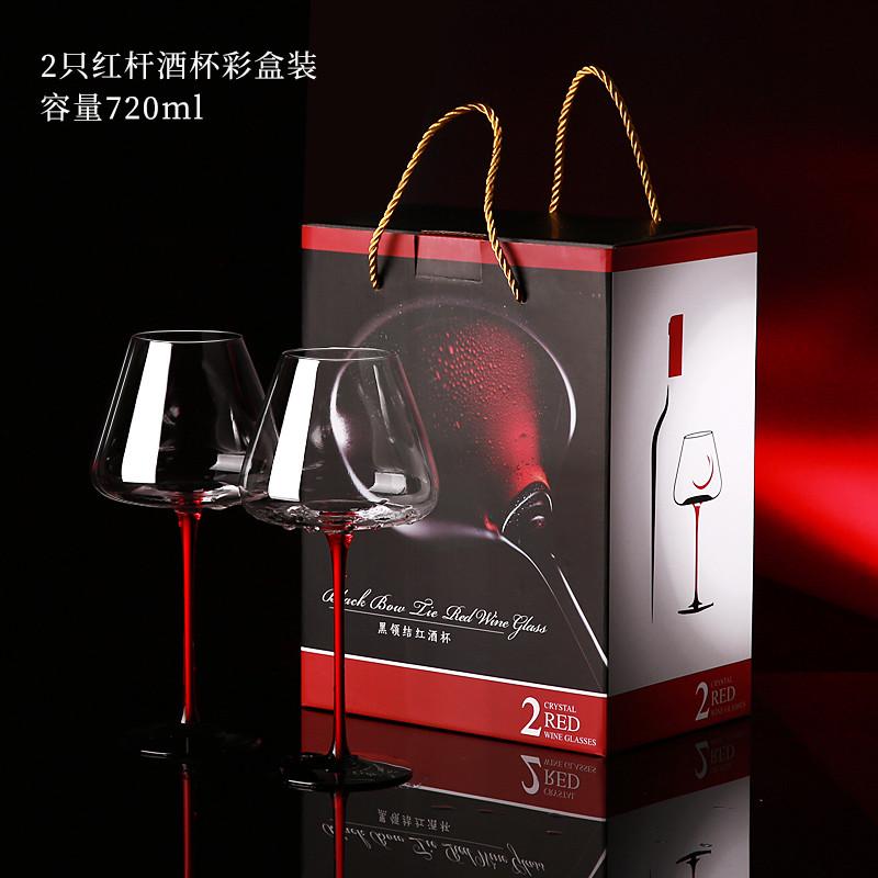 黑红领结勃艮第红酒杯大号家用高脚杯创意水晶玻璃杯红杆葡萄酒杯