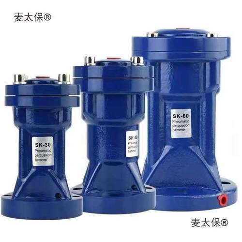 气动空气锤冲击气锤敲击锤气动锤小型配件SK30 AH40 AH60 S麦太保