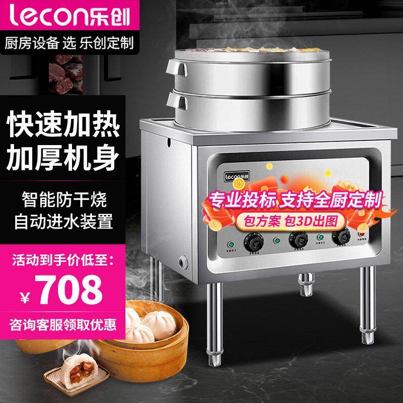 商用蒸包炉防干烧蒸气炉节能王电蒸炉早餐店蒸包机蒸小笼包机