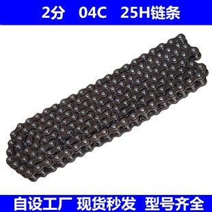 炼条 工业传动炼条 2分 04C 25H 06B 06C 08B 25炼条 接头炼条扣A
