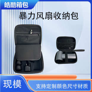 暴力风扇吸吹一体手持高速车用吹风机硬壳收纳包便携手提包拉链
