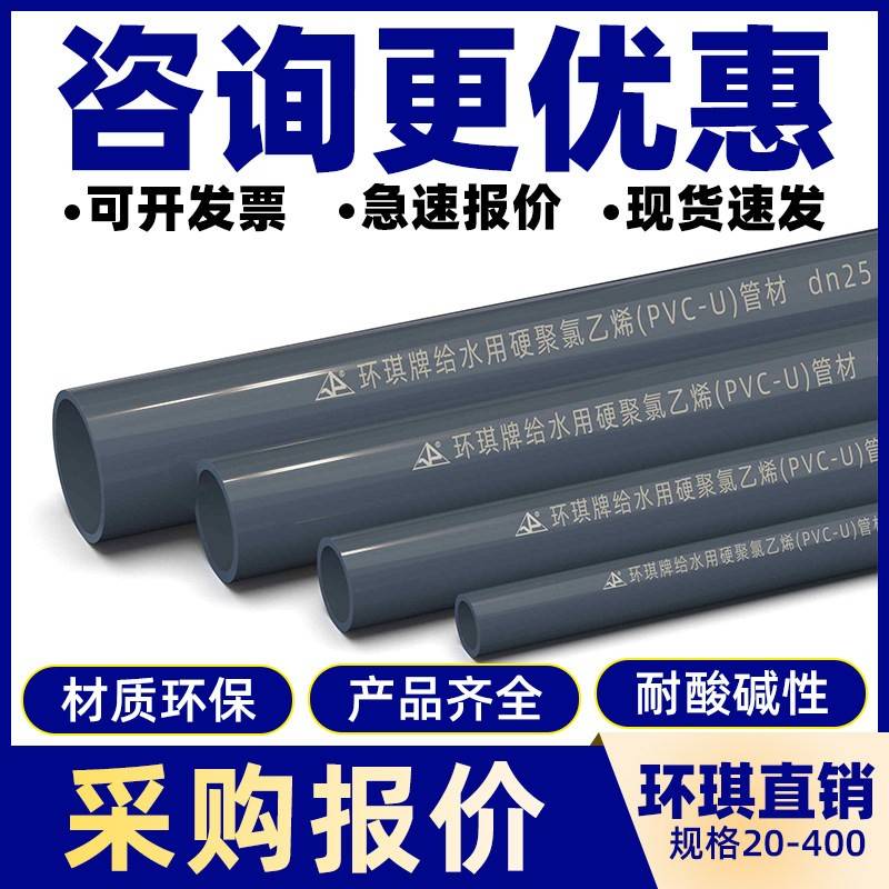 环琪pvc管台湾国标太仓UPVC化工级管道耐酸碱美标环琪工业管子