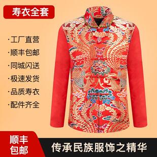 老衣冲喜祝寿寿衣去世衣穿衣服真丝 七件套装 老人 女全套殡葬用品