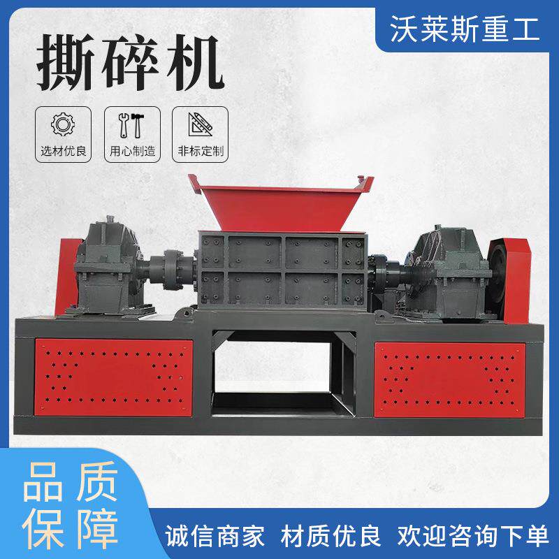 撕碎机双轴大型工业撕碎机金属钢筋塑料轮胎木材废铁破碎机