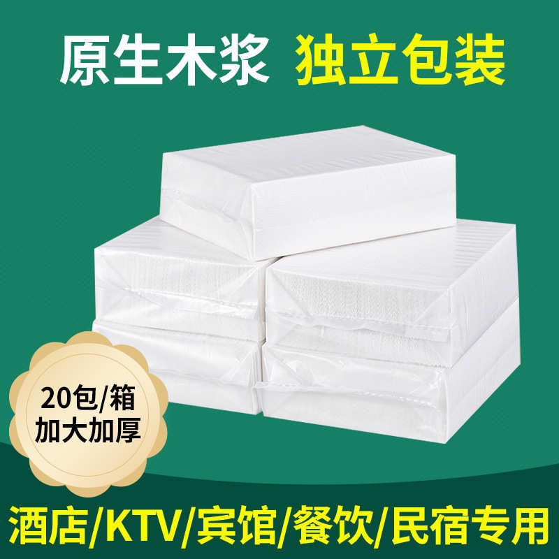 厂家酒店擦手纸家用厨房卫生间商用整箱厕所搽干手纸一次性擦手