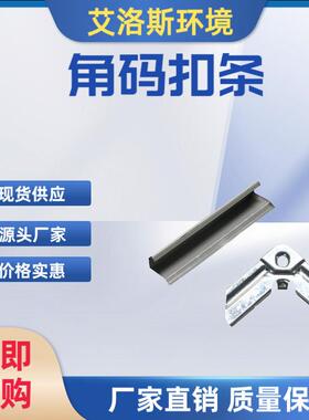 湖州厂家供应通风排风冷风机环保空调管道角码扣条配件